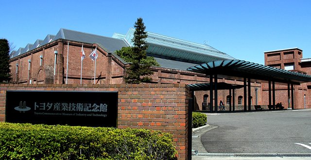 Toyota Commemorative Museum